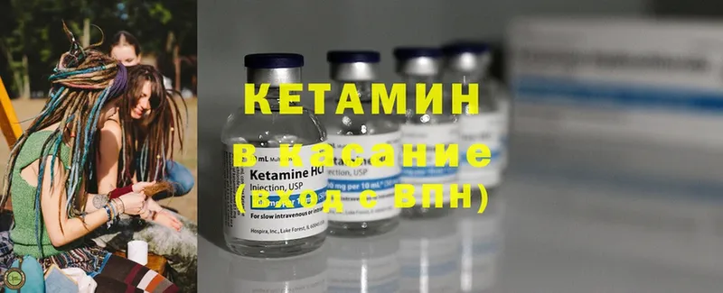 КЕТАМИН ketamine  Кстово 