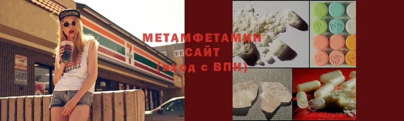 МЕТАМФЕТАМИН мет  Кстово 