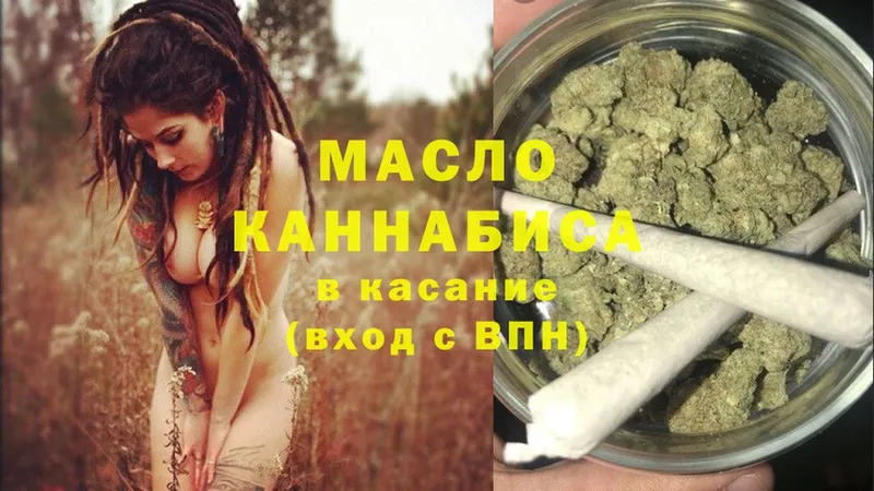 Дистиллят ТГК THC oil  Кстово 